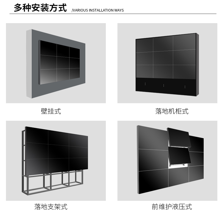 49寸3.5mm液晶拼接屏